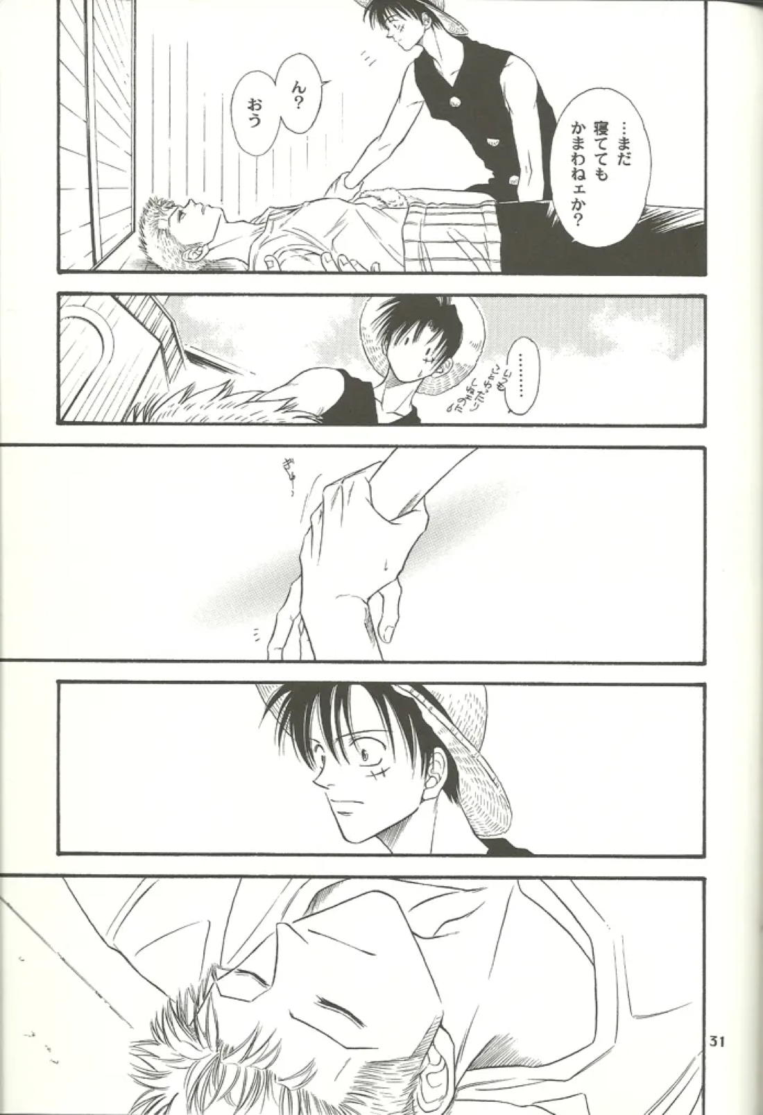 日常雑事【ONE PIECE/ルゾロ】 page 30