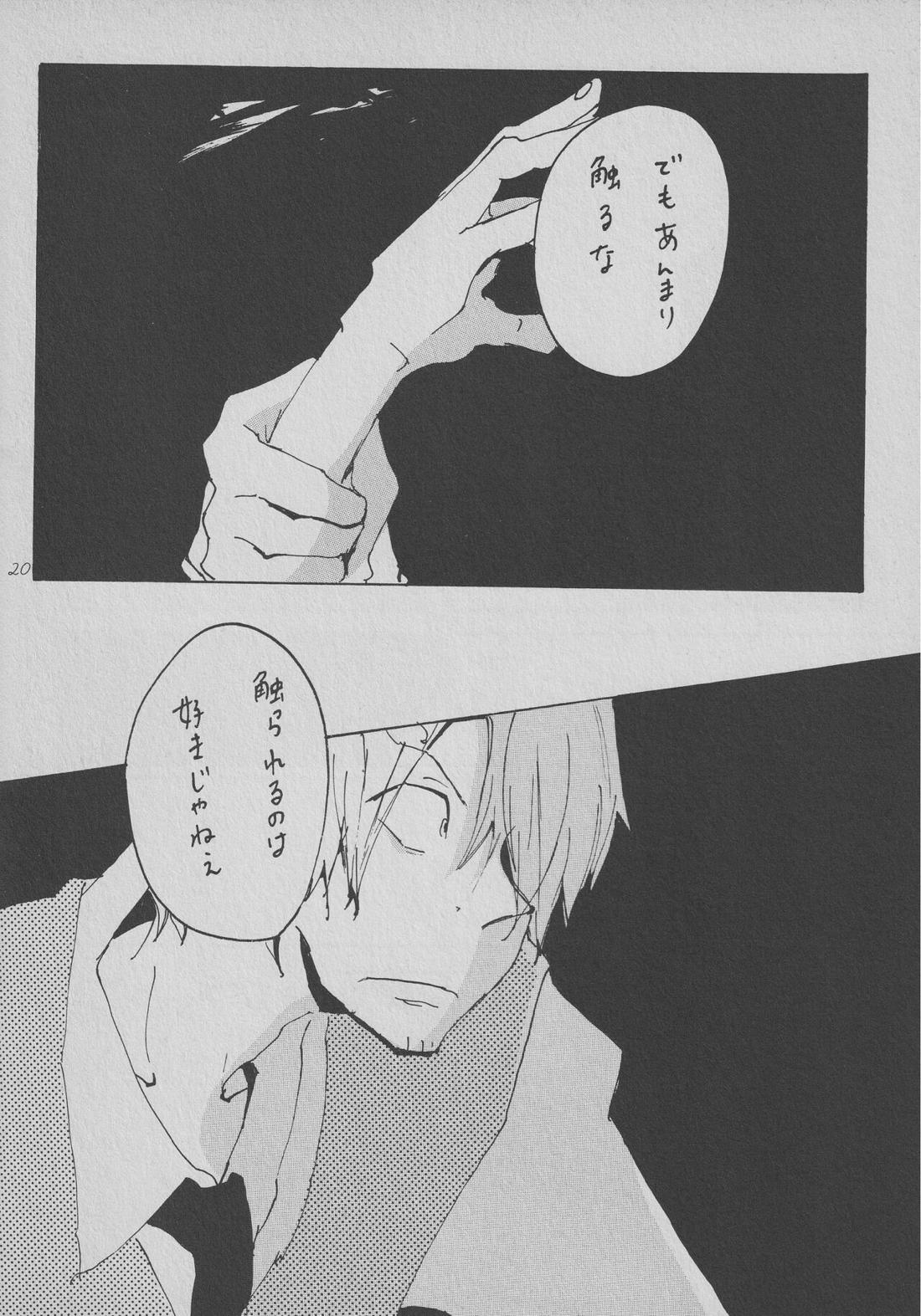 僕の虎おとこ【ONE PIECE/ゾロサン】 page 19