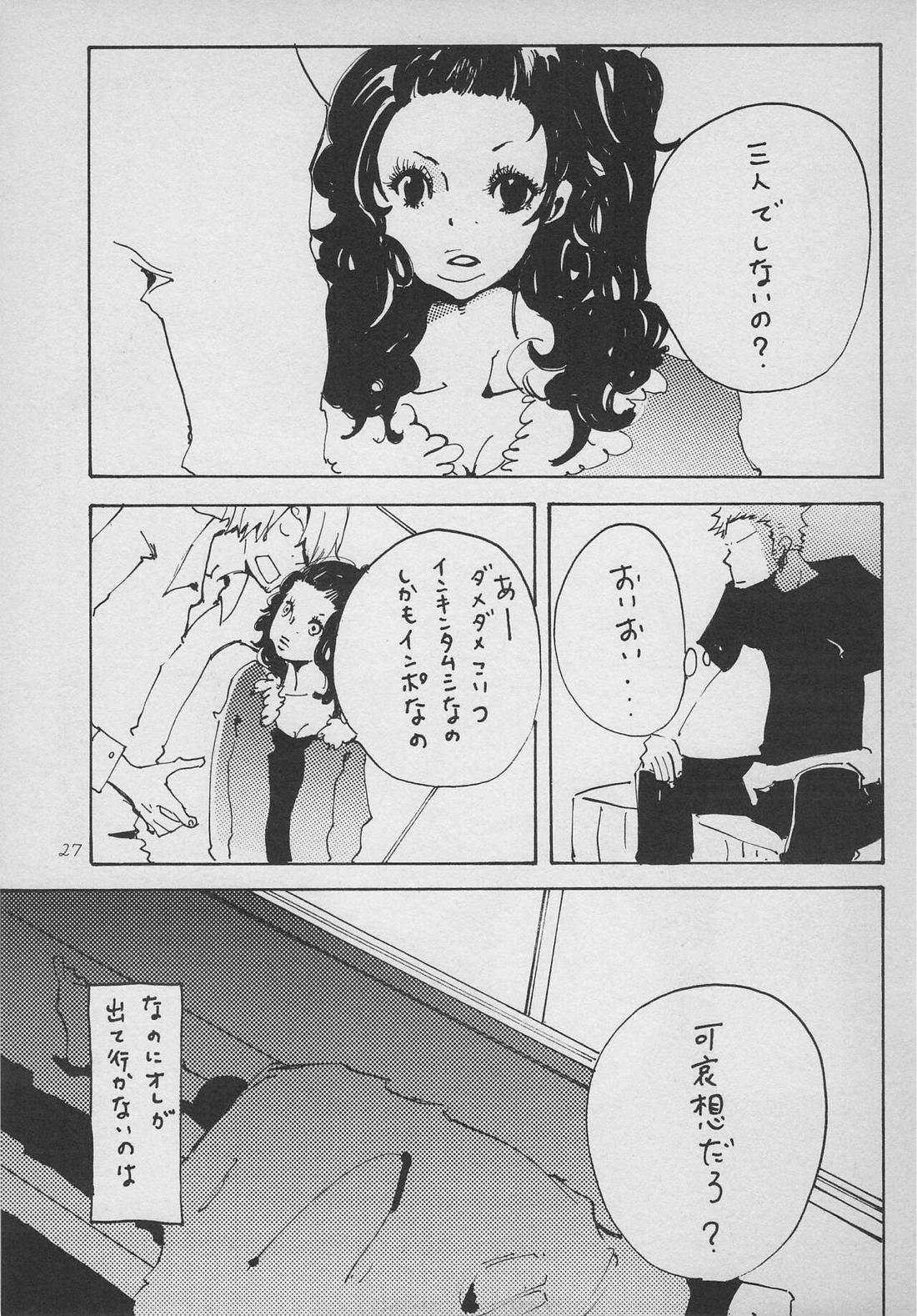 僕の虎おとこ【ONE PIECE/ゾロサン】 page 25