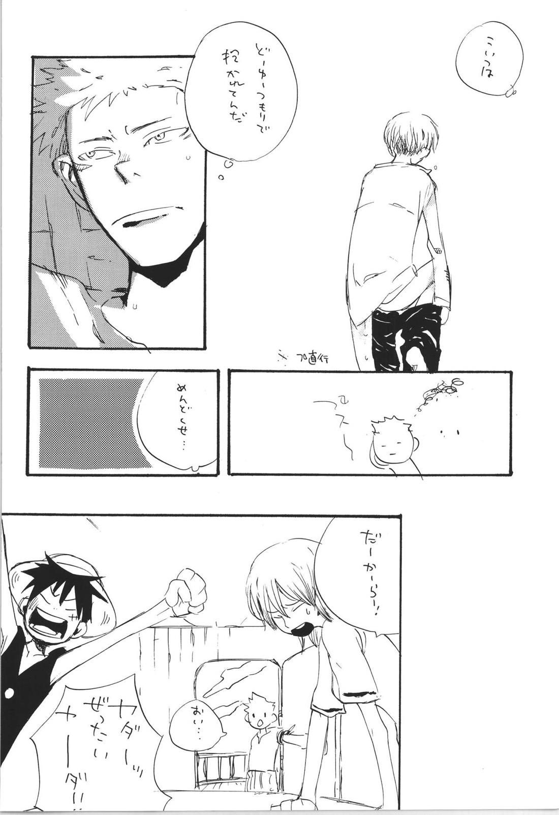 R【ONE PIECE/ゾロサン】 page 13