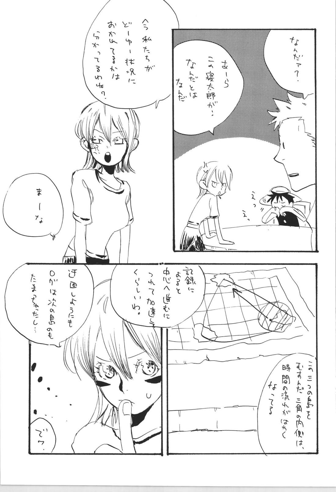 R【ONE PIECE/ゾロサン】 page 14
