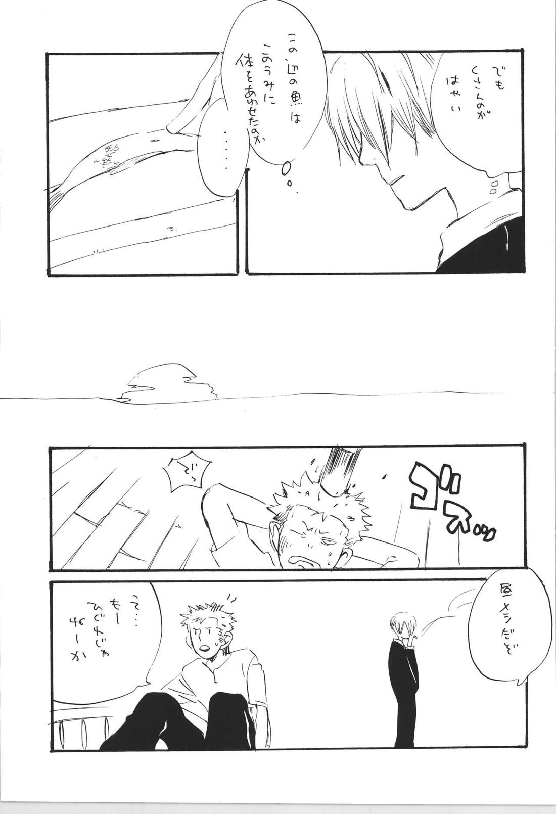 R【ONE PIECE/ゾロサン】 page 16