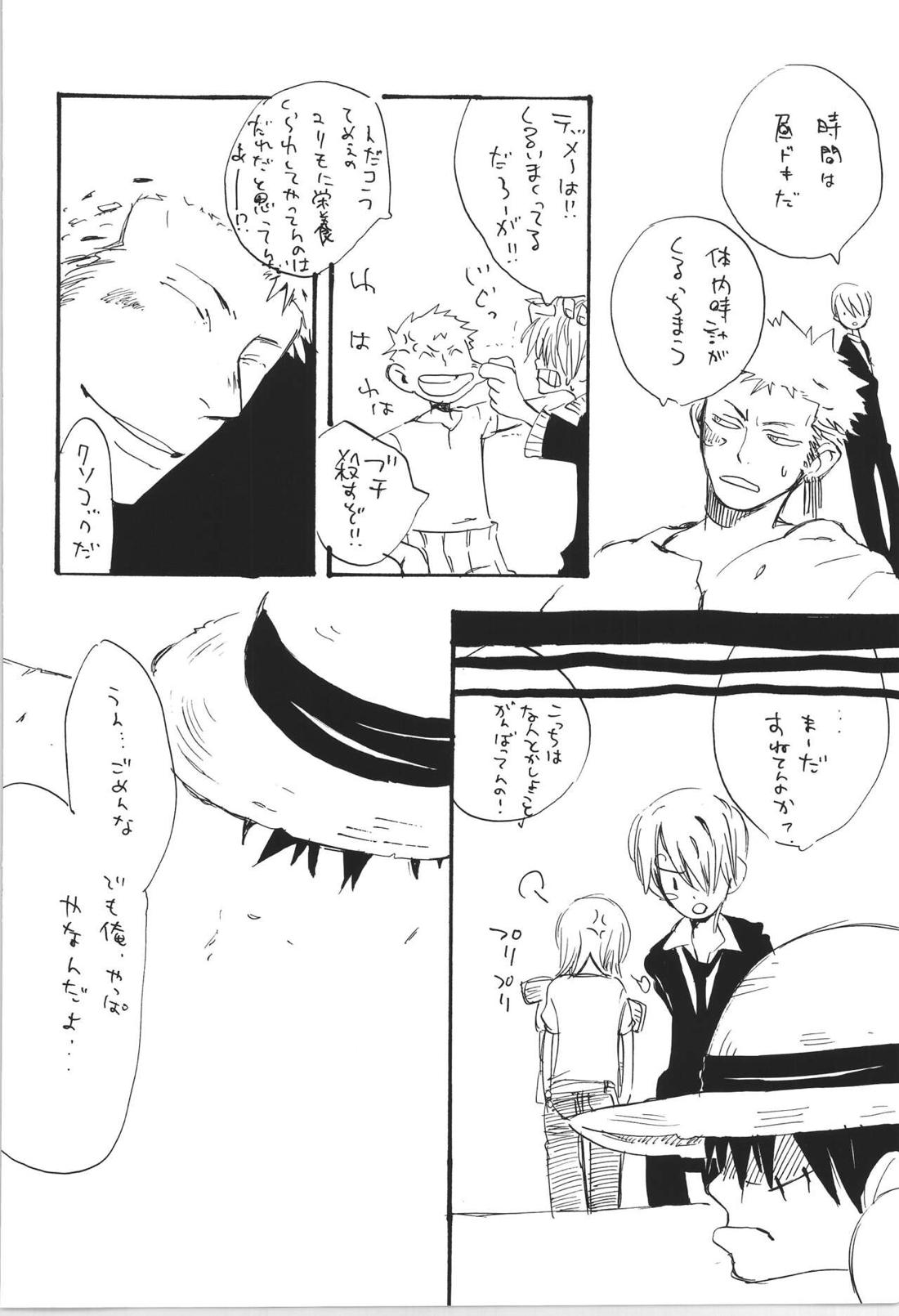 R【ONE PIECE/ゾロサン】 page 17