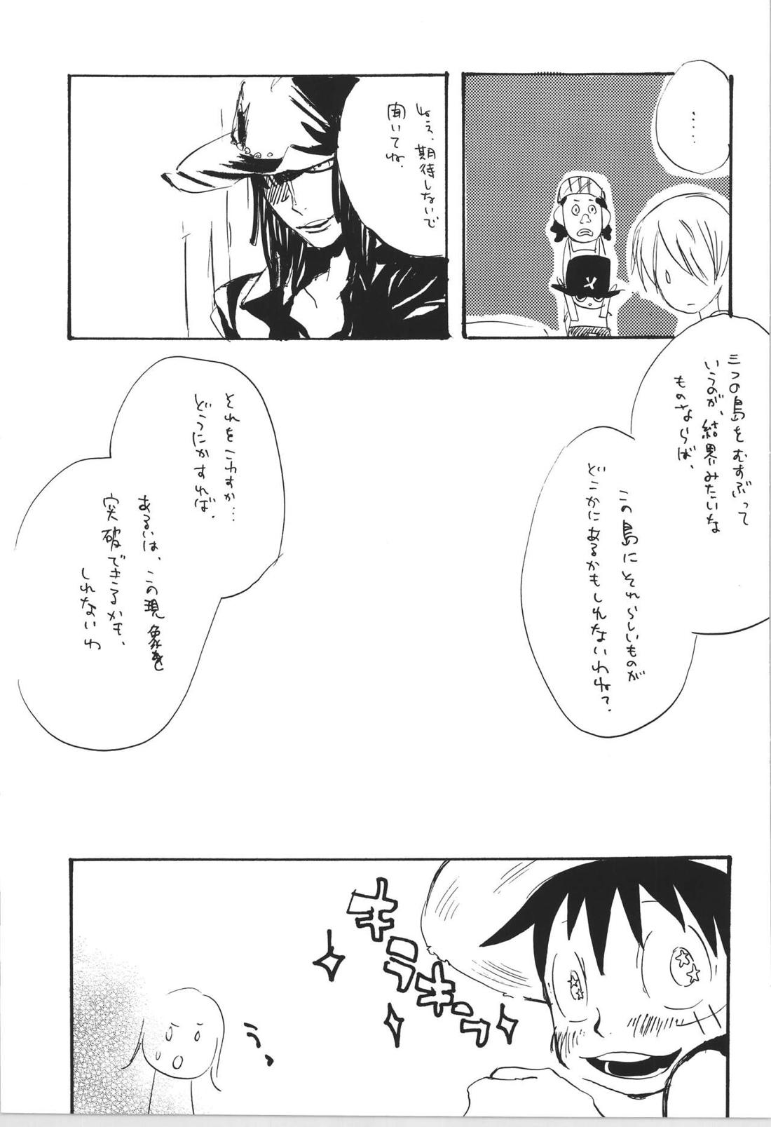 R【ONE PIECE/ゾロサン】 page 18
