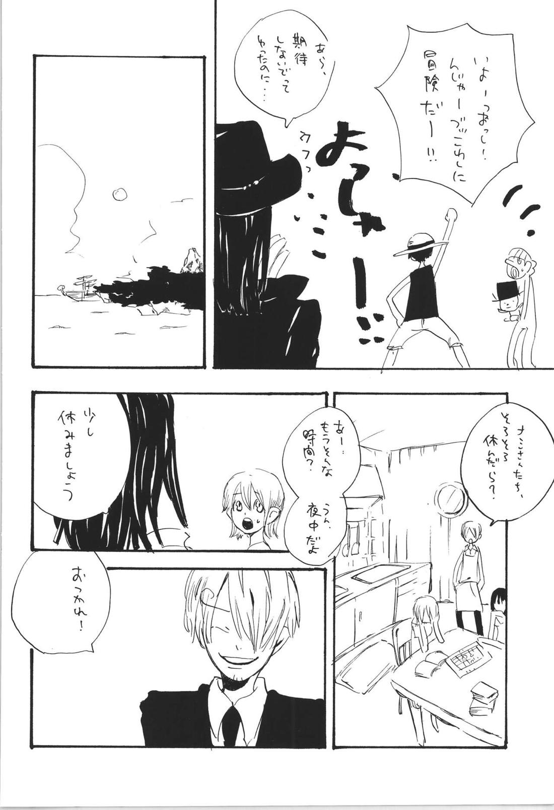 R【ONE PIECE/ゾロサン】 page 19