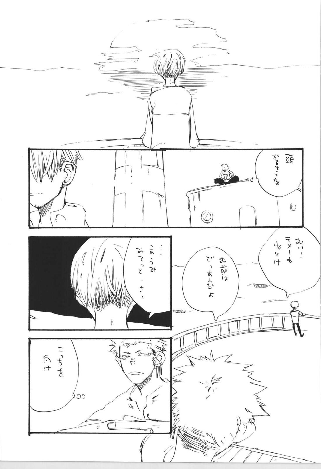 R【ONE PIECE/ゾロサン】 page 20
