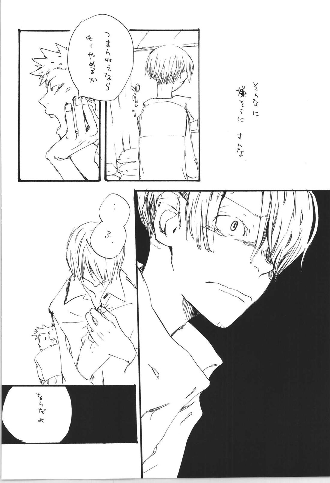 R【ONE PIECE/ゾロサン】 page 23