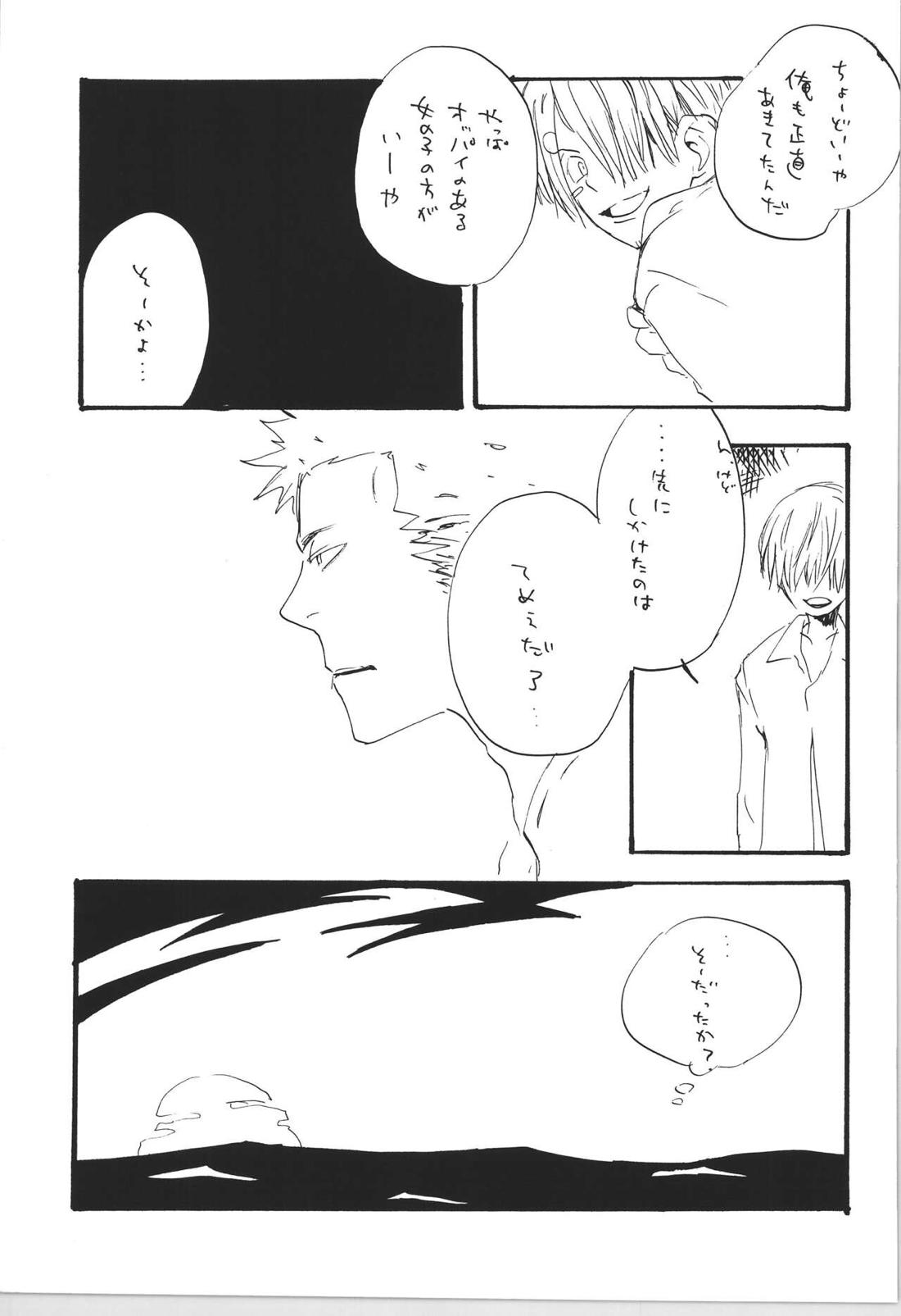 R【ONE PIECE/ゾロサン】 page 24