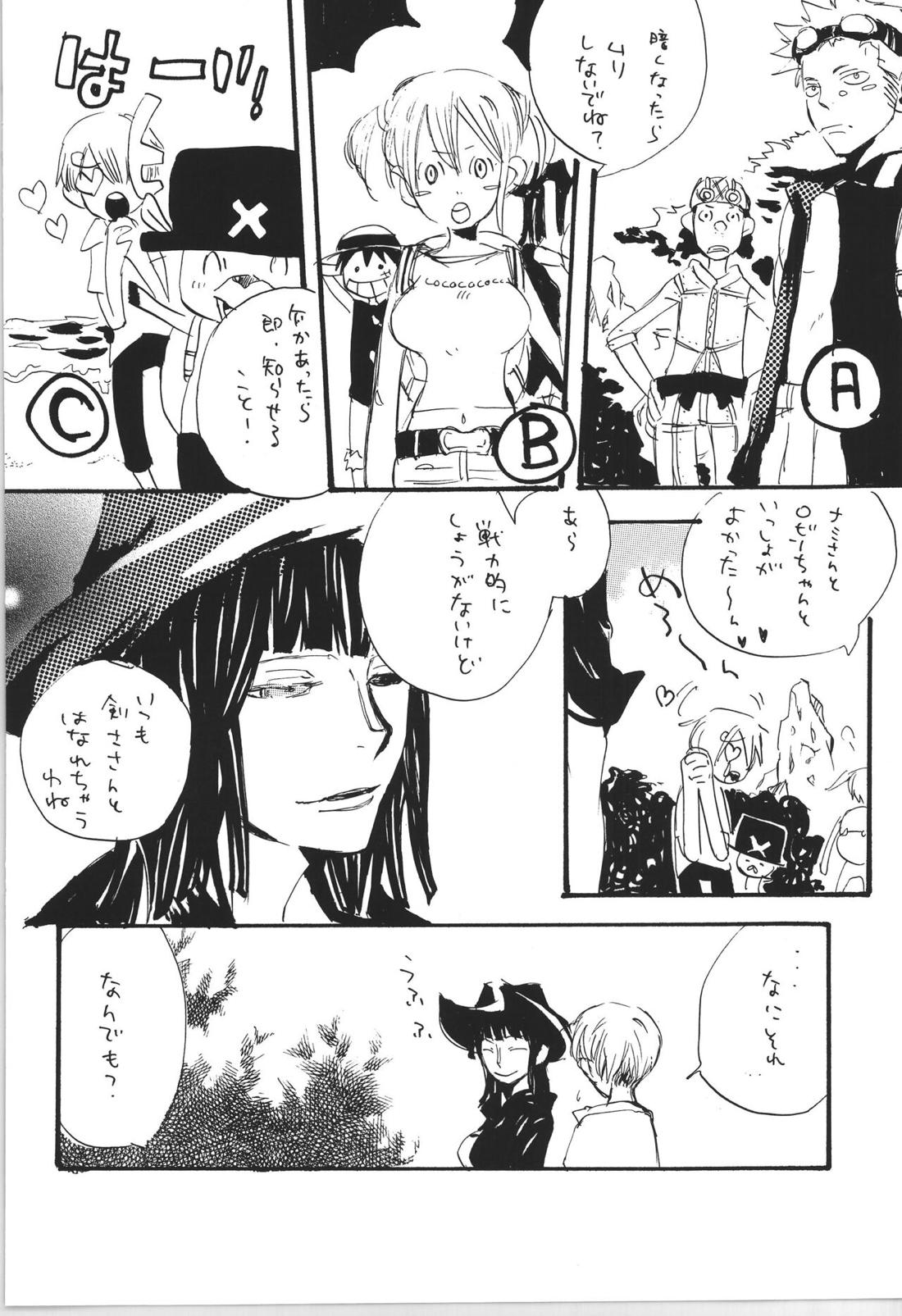 R【ONE PIECE/ゾロサン】 page 25