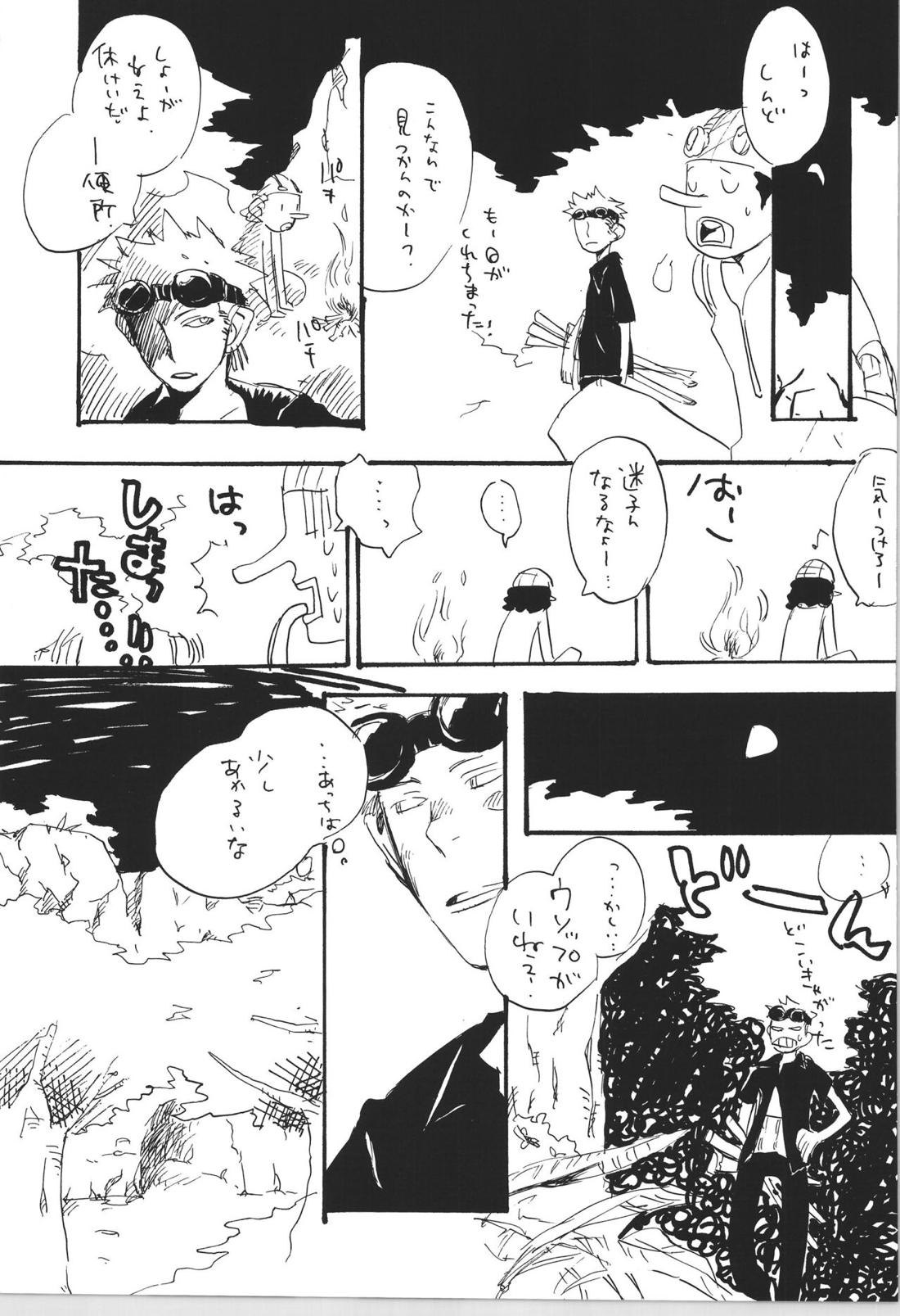 R【ONE PIECE/ゾロサン】 page 26