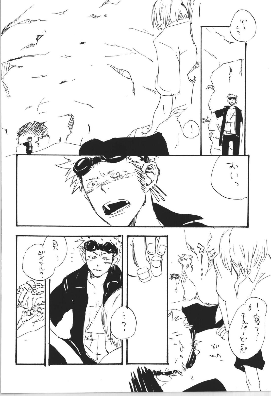 R【ONE PIECE/ゾロサン】 page 27