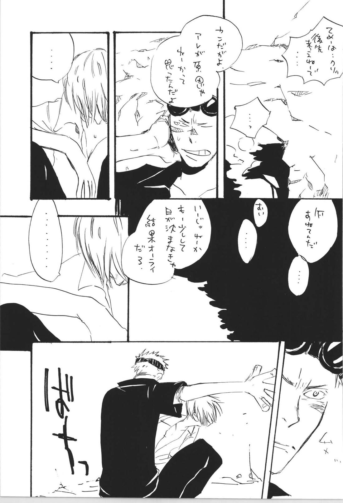 R【ONE PIECE/ゾロサン】 page 30