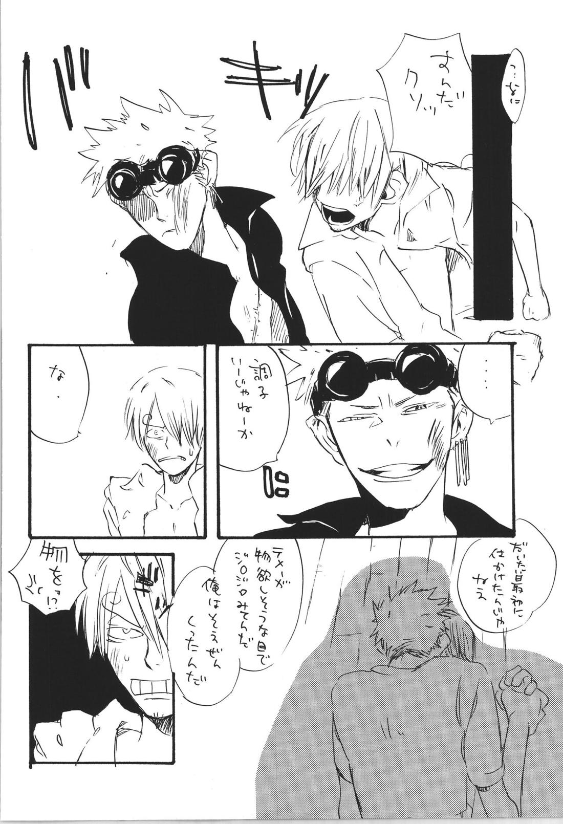 R【ONE PIECE/ゾロサン】 page 31