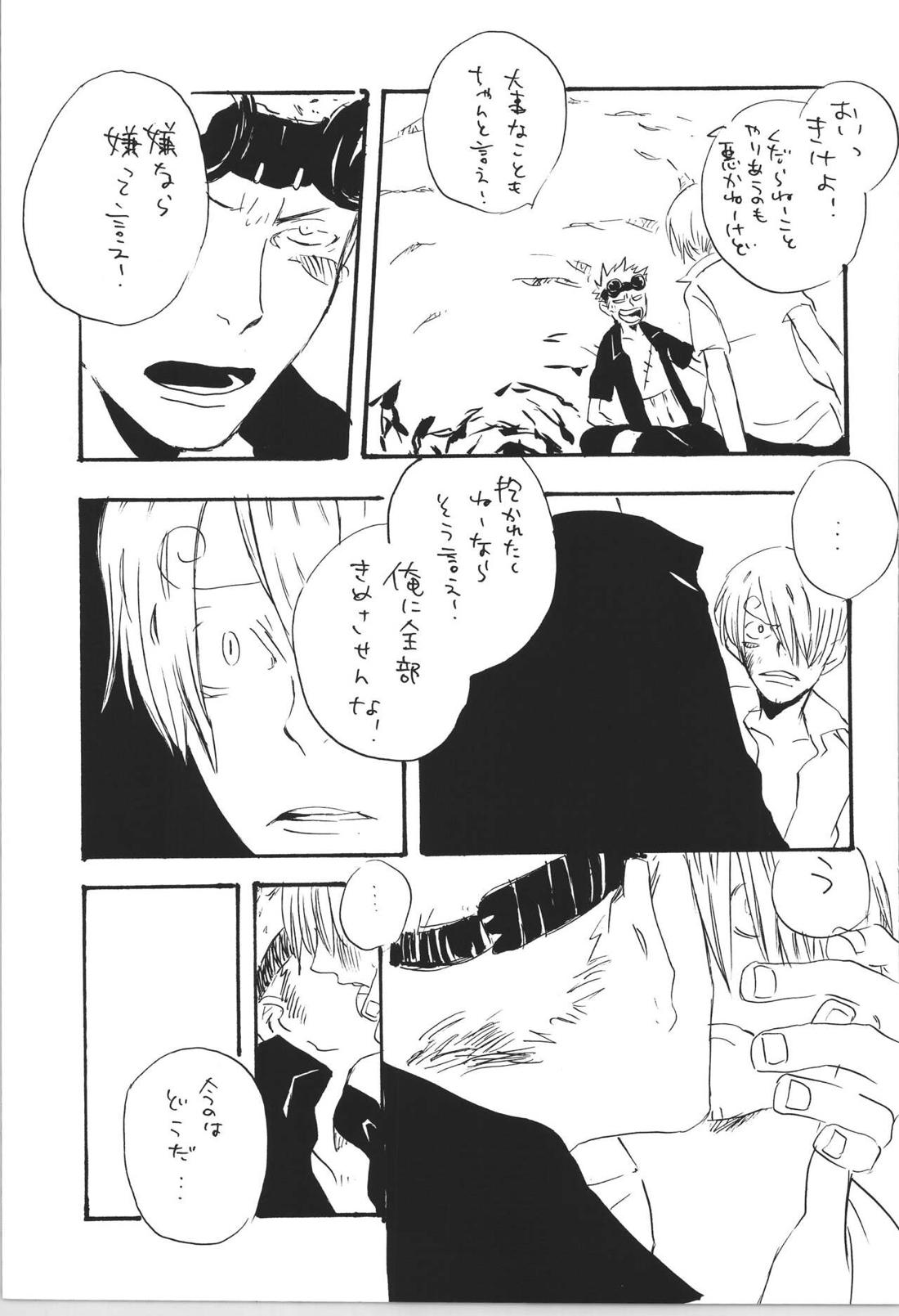 R【ONE PIECE/ゾロサン】 page 32