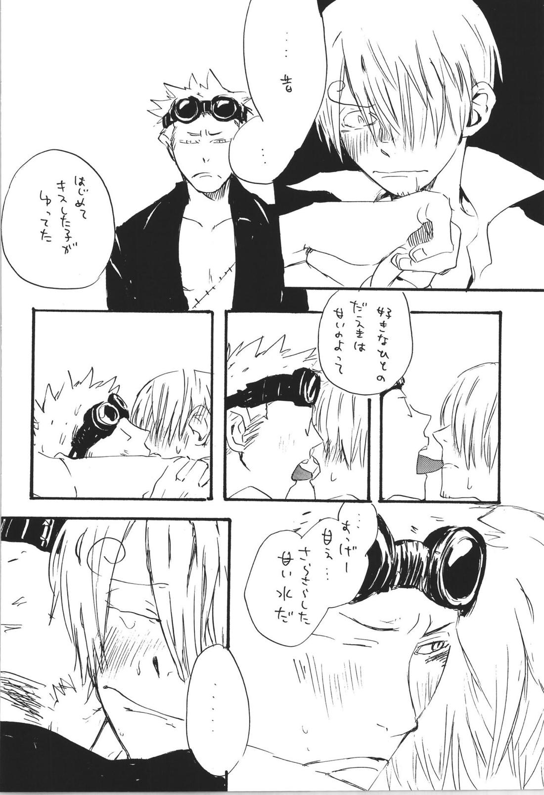 R【ONE PIECE/ゾロサン】 page 33