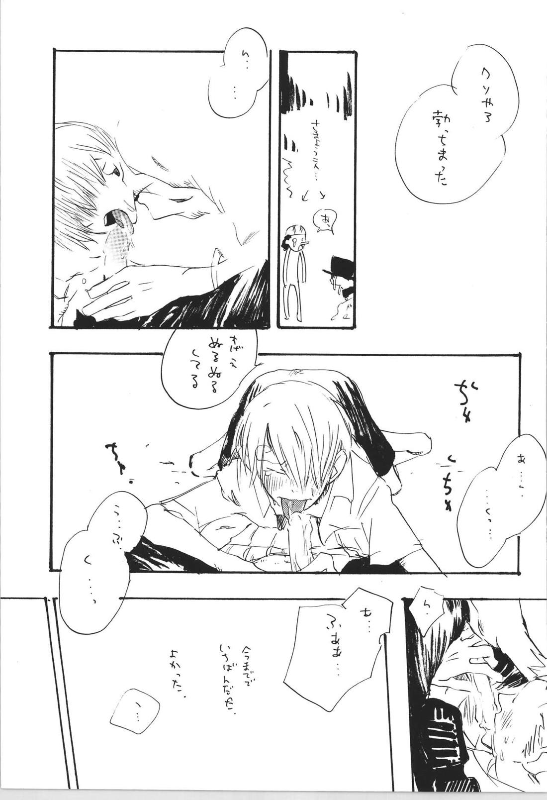 R【ONE PIECE/ゾロサン】 page 34