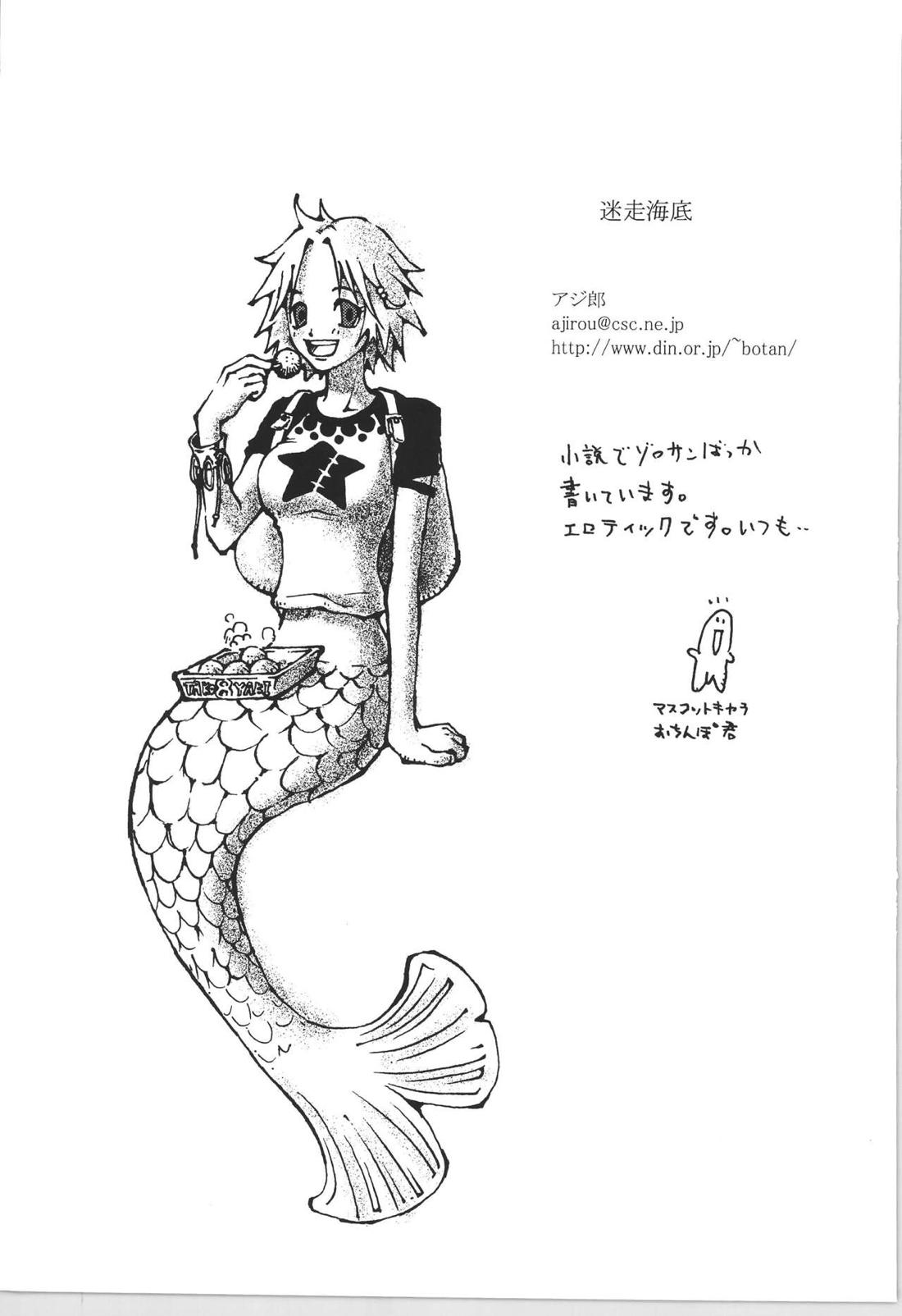 R【ONE PIECE/ゾロサン】 page 37