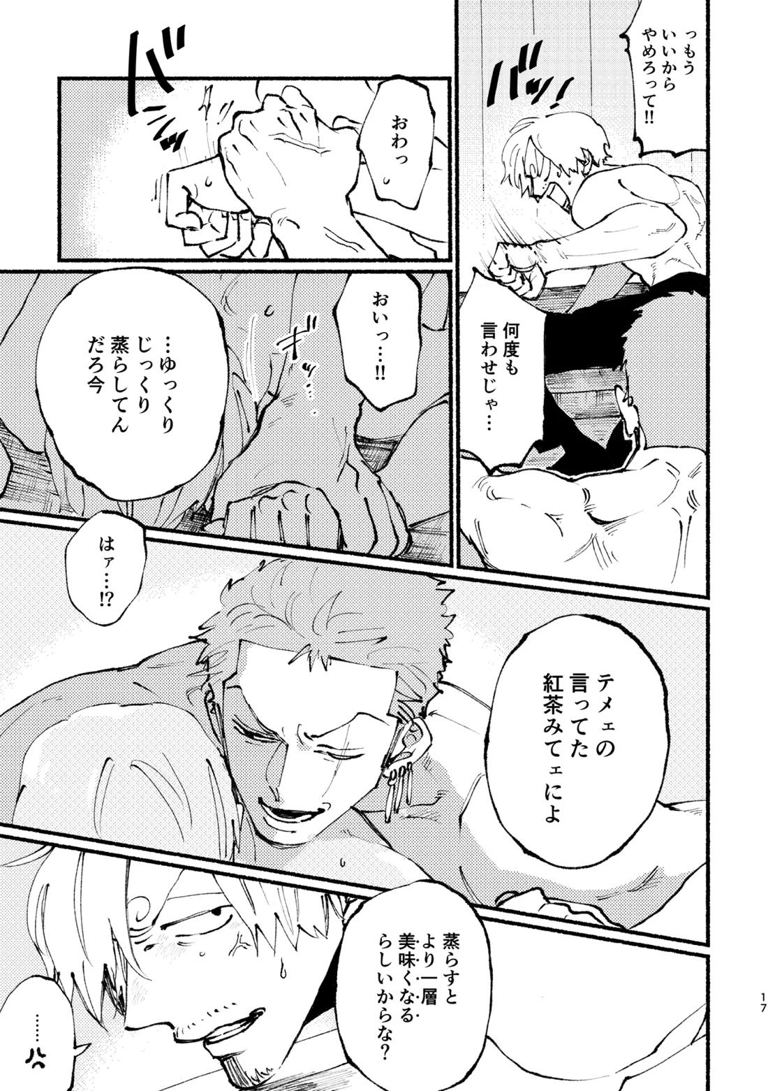 UP to YOU!【ONE PIECE/ゾロサン】 page 18