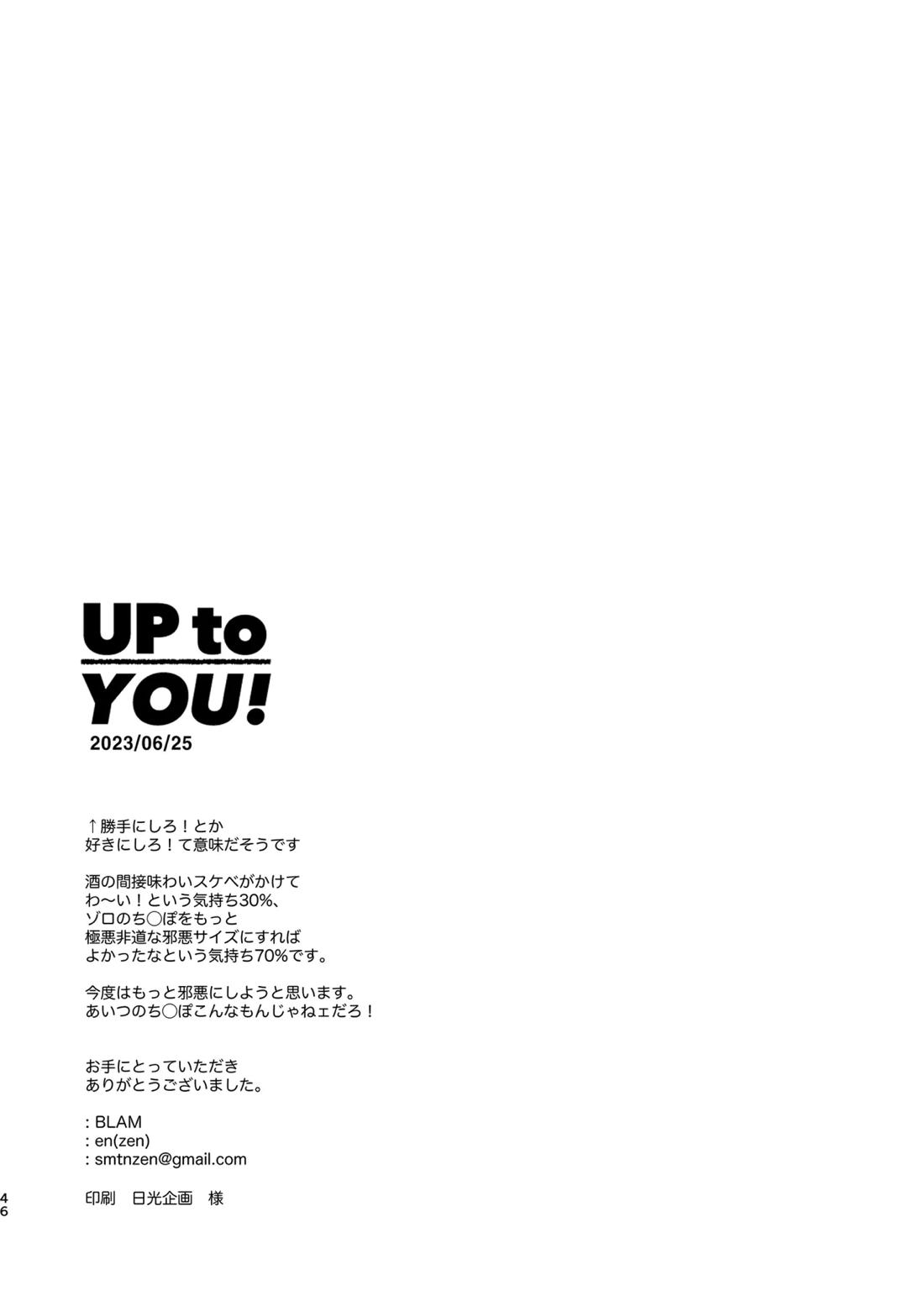 UP to YOU!【ONE PIECE/ゾロサン】 page 47
