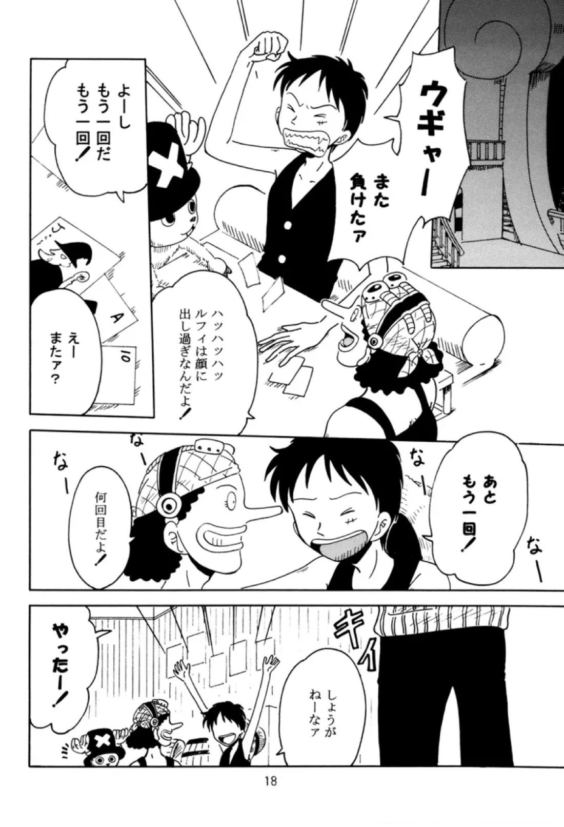 溺れる腕【ONE PIECE/ゾロウソ】 page 17