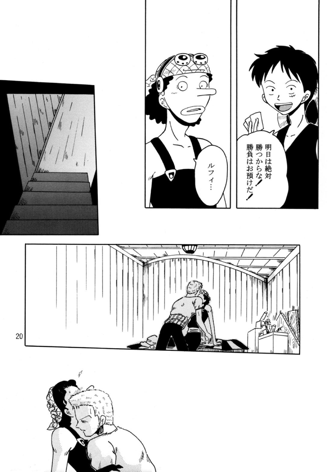 溺れる腕【ONE PIECE/ゾロウソ】 page 19