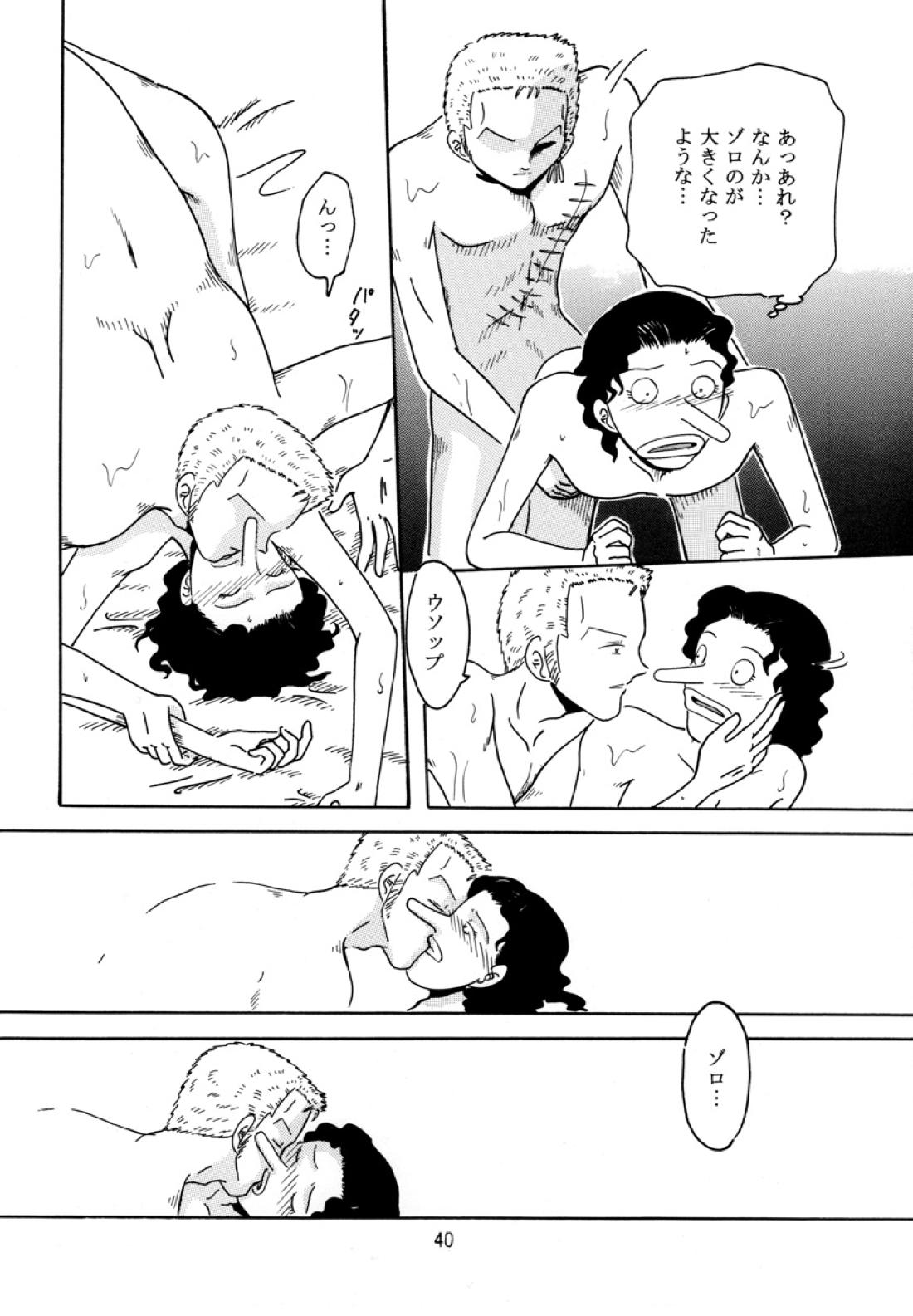 溺れる腕【ONE PIECE/ゾロウソ】 page 39