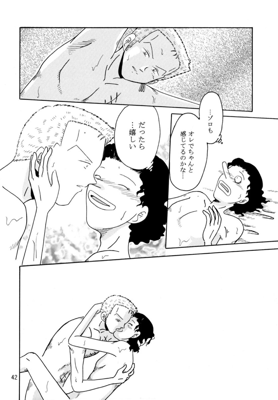 溺れる腕【ONE PIECE/ゾロウソ】 page 41
