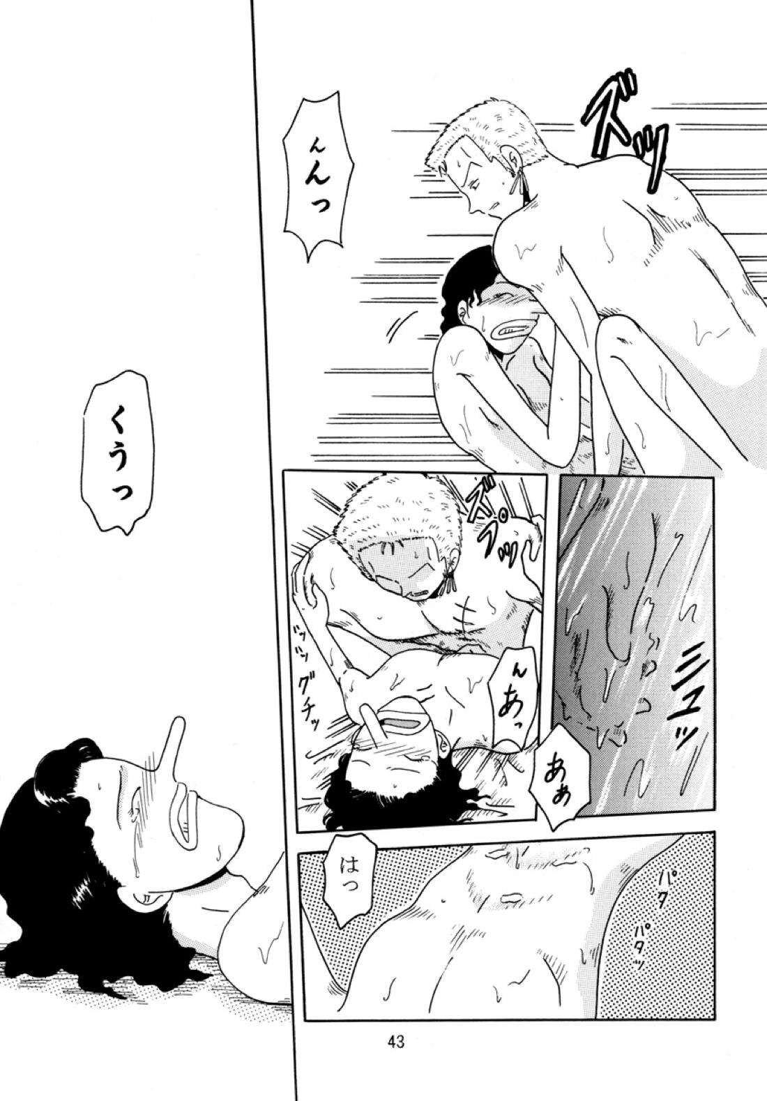 溺れる腕【ONE PIECE/ゾロウソ】 page 42