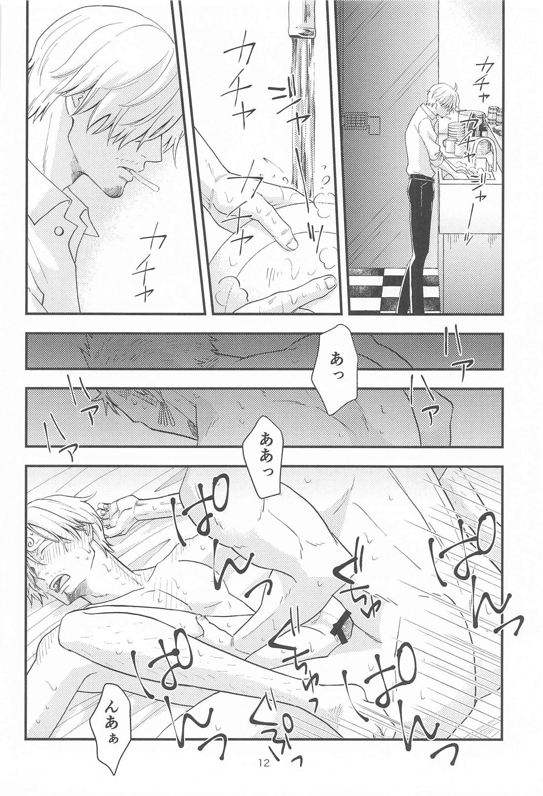 願い事なら星の数ほど【ONE PIECE/ゾロサン】 page 11