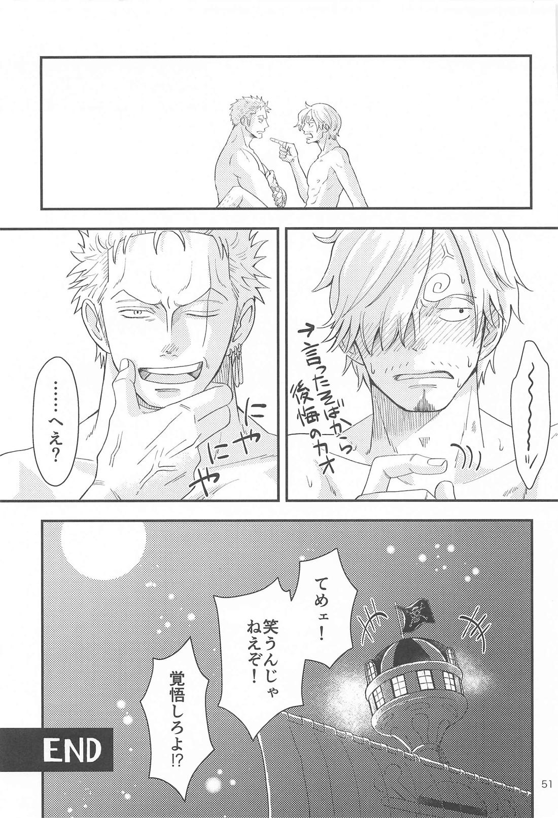 願い事なら星の数ほど【ONE PIECE/ゾロサン】 page 50
