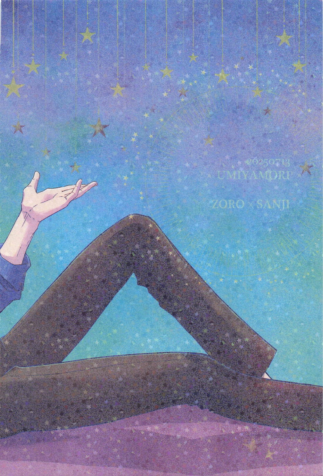 願い事なら星の数ほど【ONE PIECE/ゾロサン】 page 52