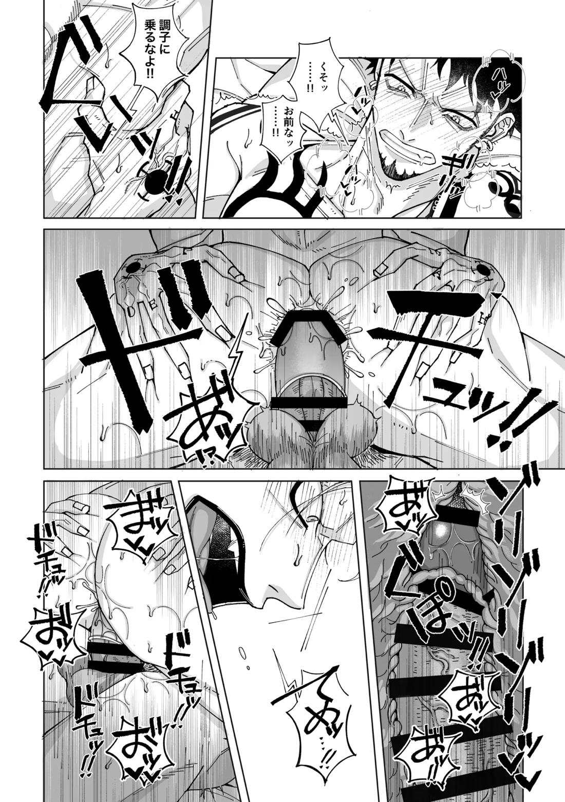 Nobody Knows,【ONE PIECE/キドロ】 page 13