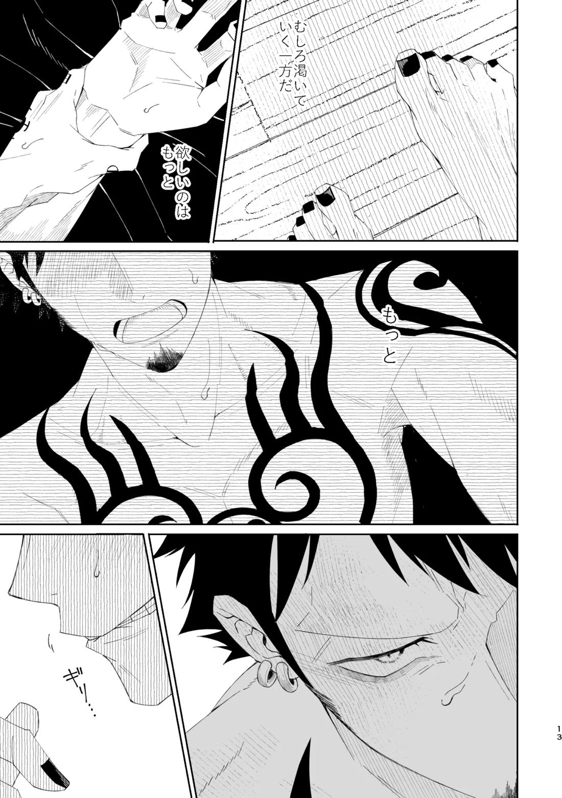 ゆめゆめゆめとおもうなかれ【ONE PIECE/ロキド】 page 14