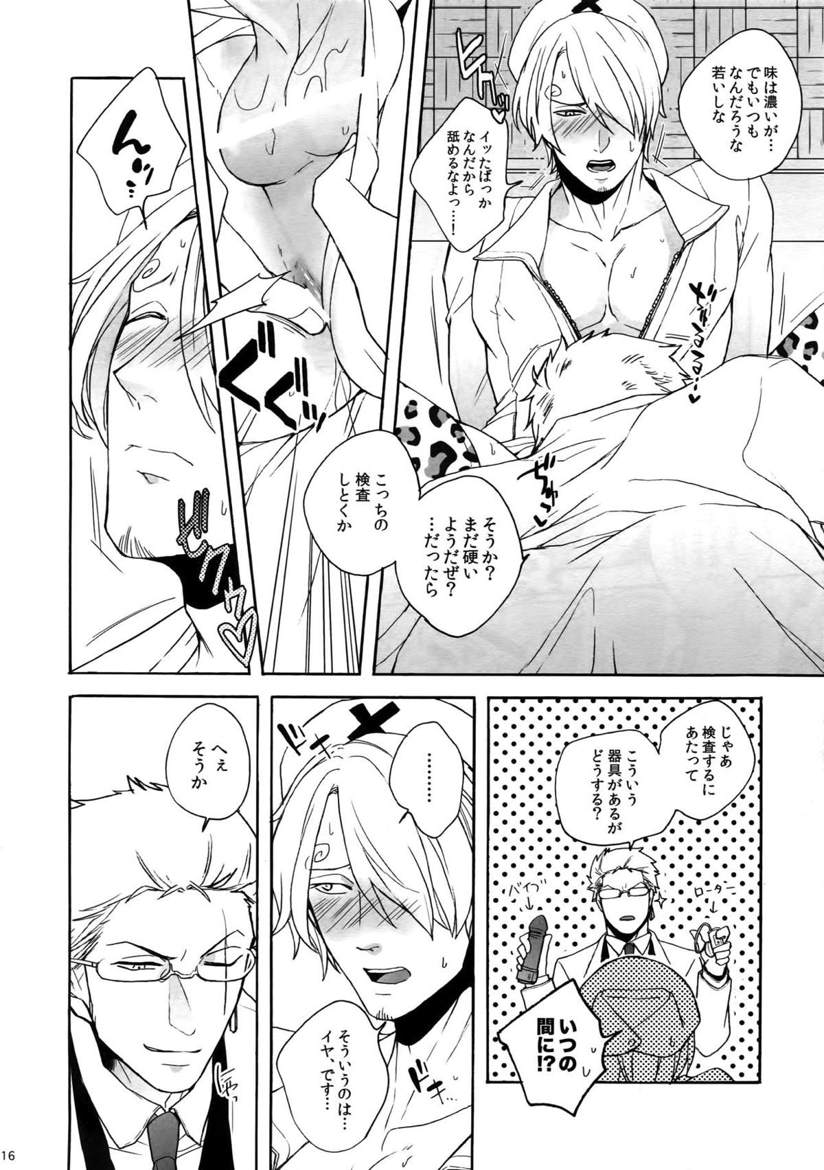 ミラーボールを出し抜いて。【ONE PIECE/ゾロサン】 page 15