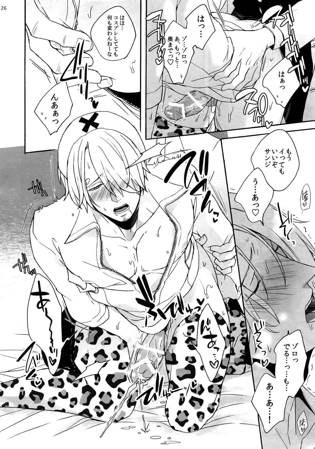 ミラーボールを出し抜いて。【ONE PIECE/ゾロサン】 page 25