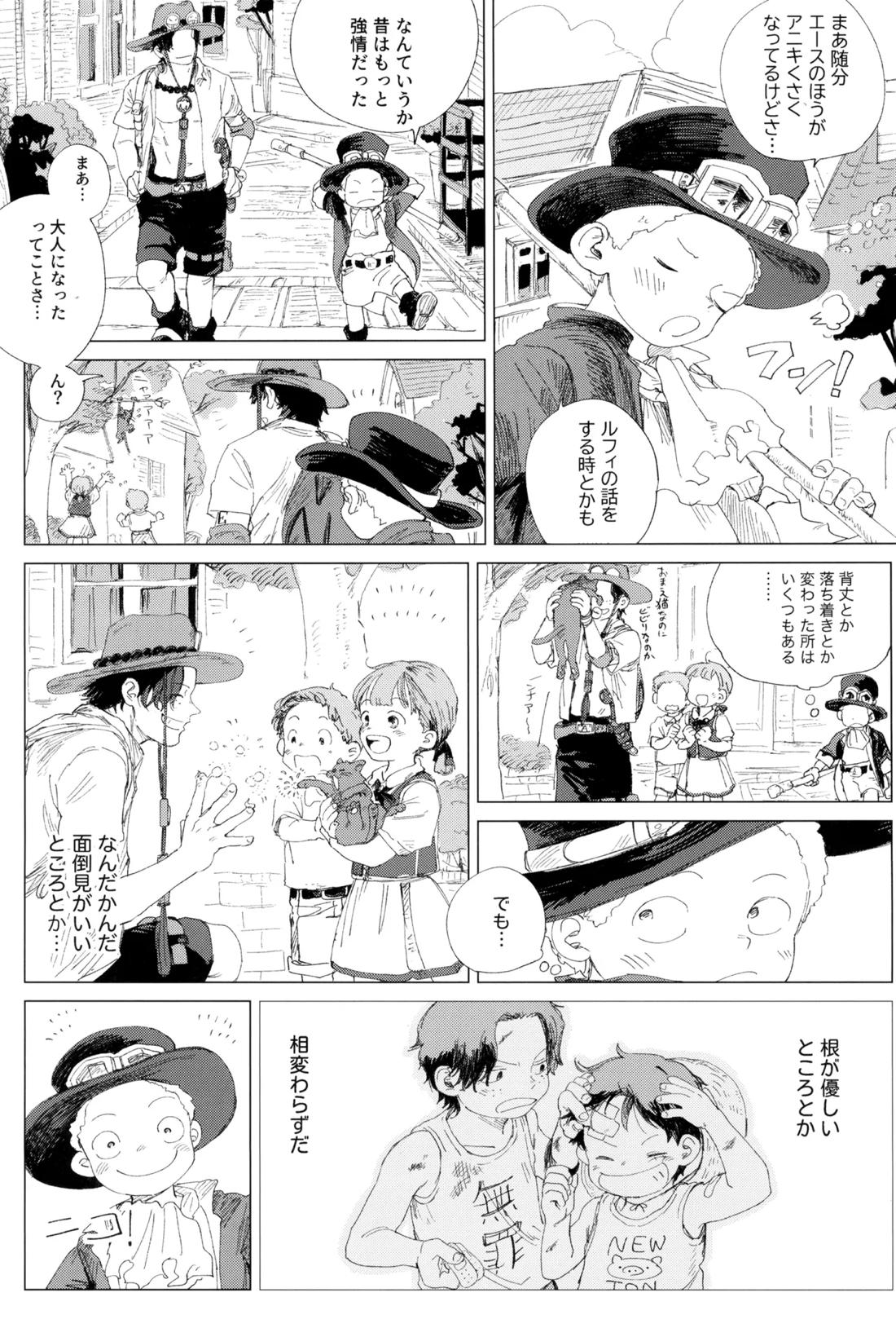 さよならは塞いだままで【ONE PIECE】 page 25