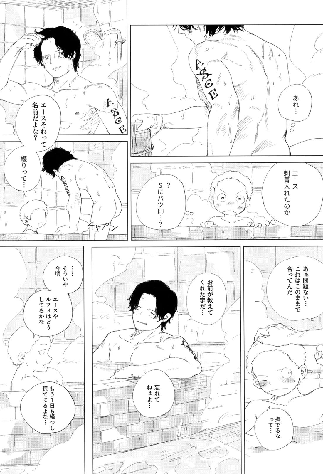 さよならは塞いだままで【ONE PIECE】 page 44