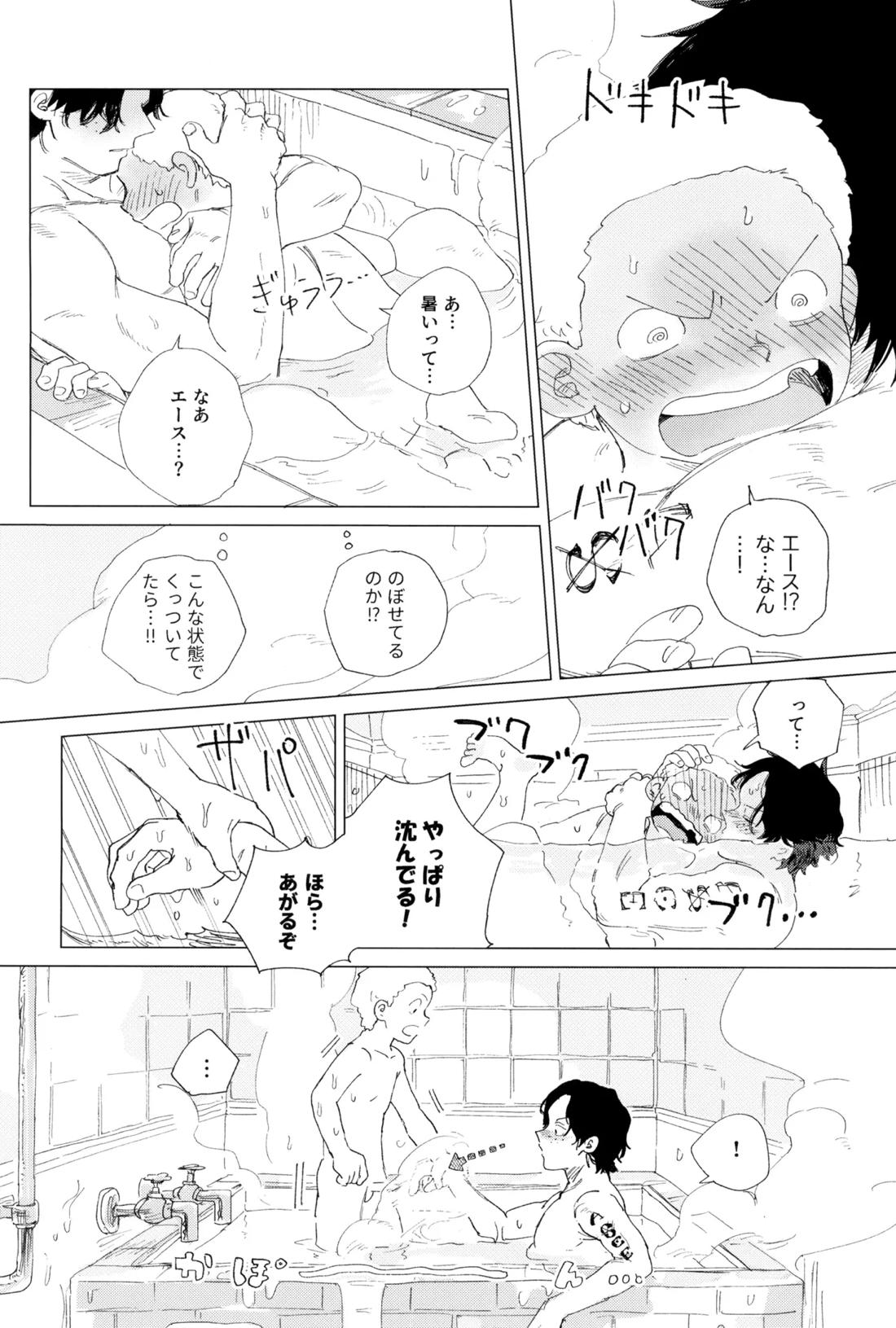 さよならは塞いだままで【ONE PIECE】 page 47