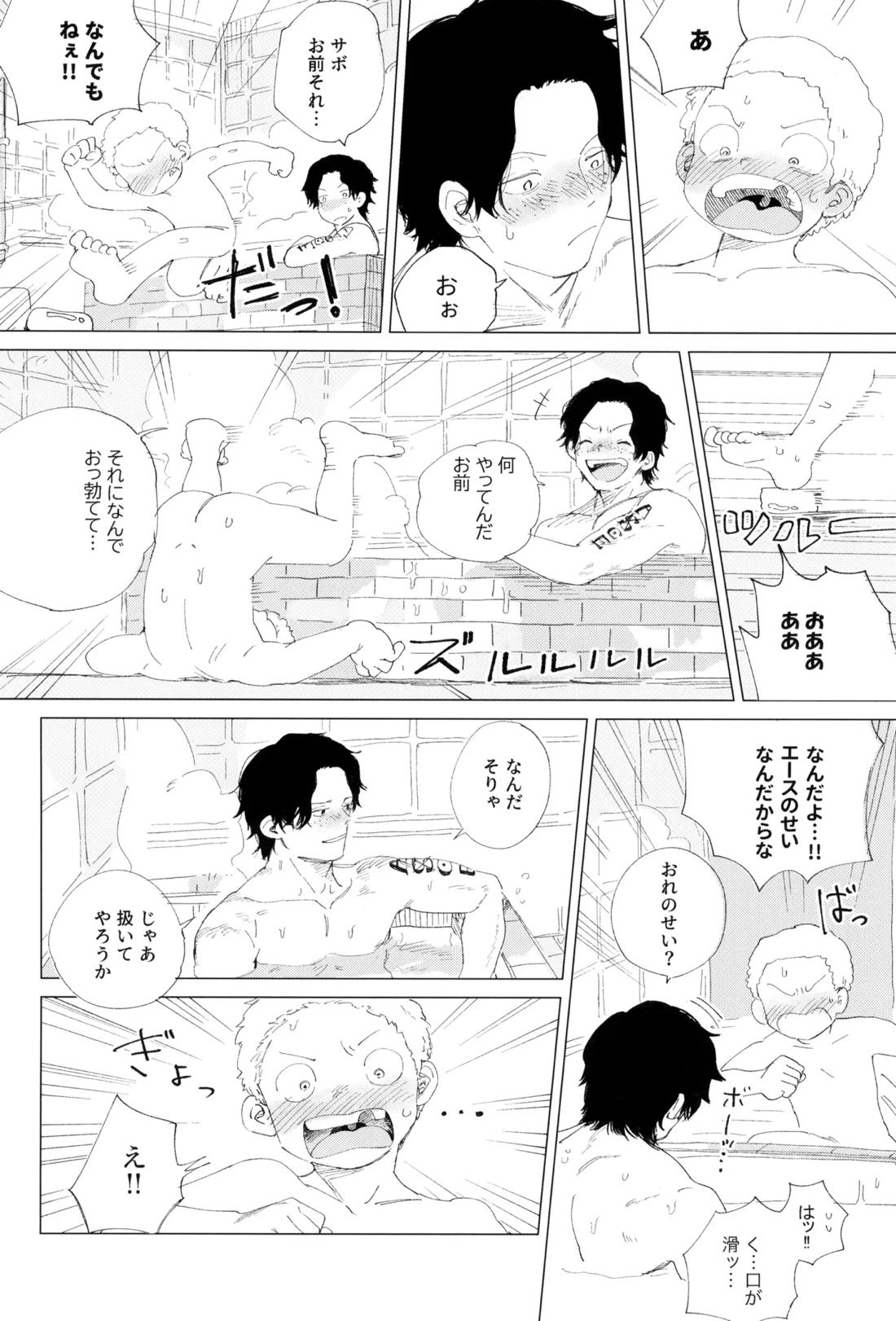 さよならは塞いだままで【ONE PIECE】 page 48