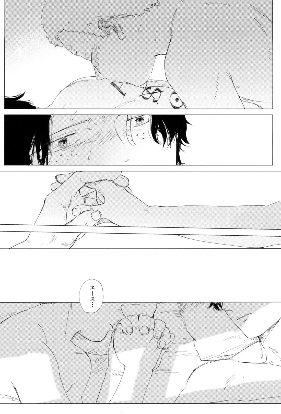 さよならは塞いだままで【ONE PIECE】 page 86