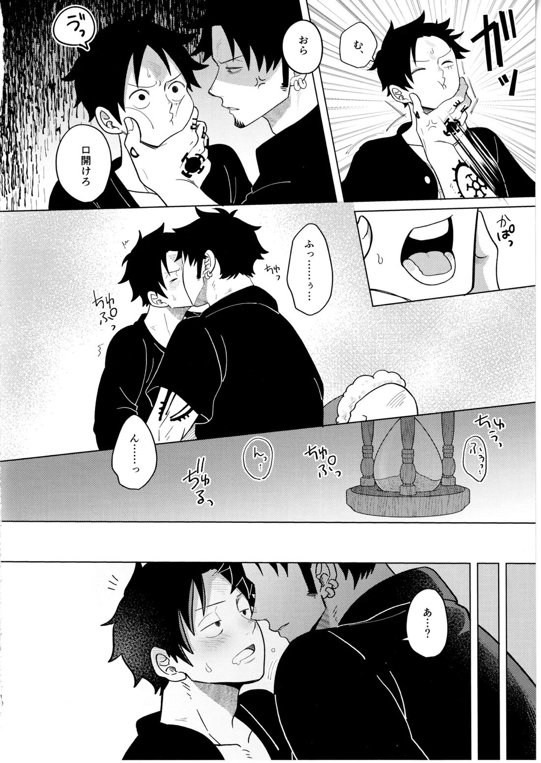called game【ONE PIECE/ロール】 page 11