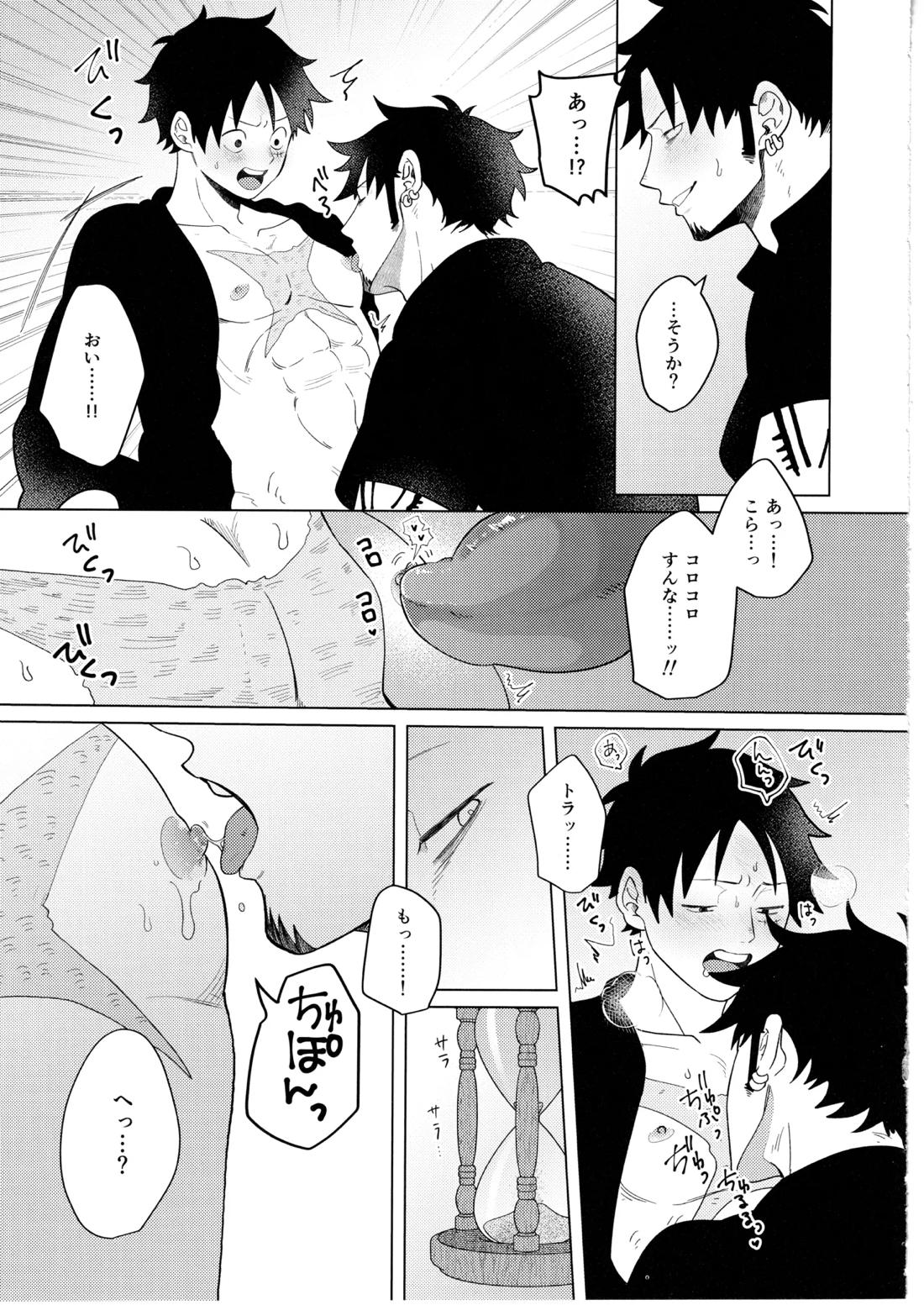 called game【ONE PIECE/ロール】 page 14