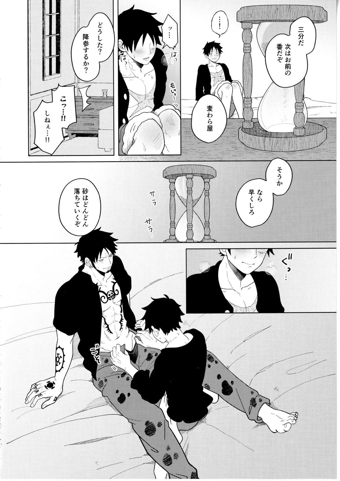 called game【ONE PIECE/ロール】 page 15