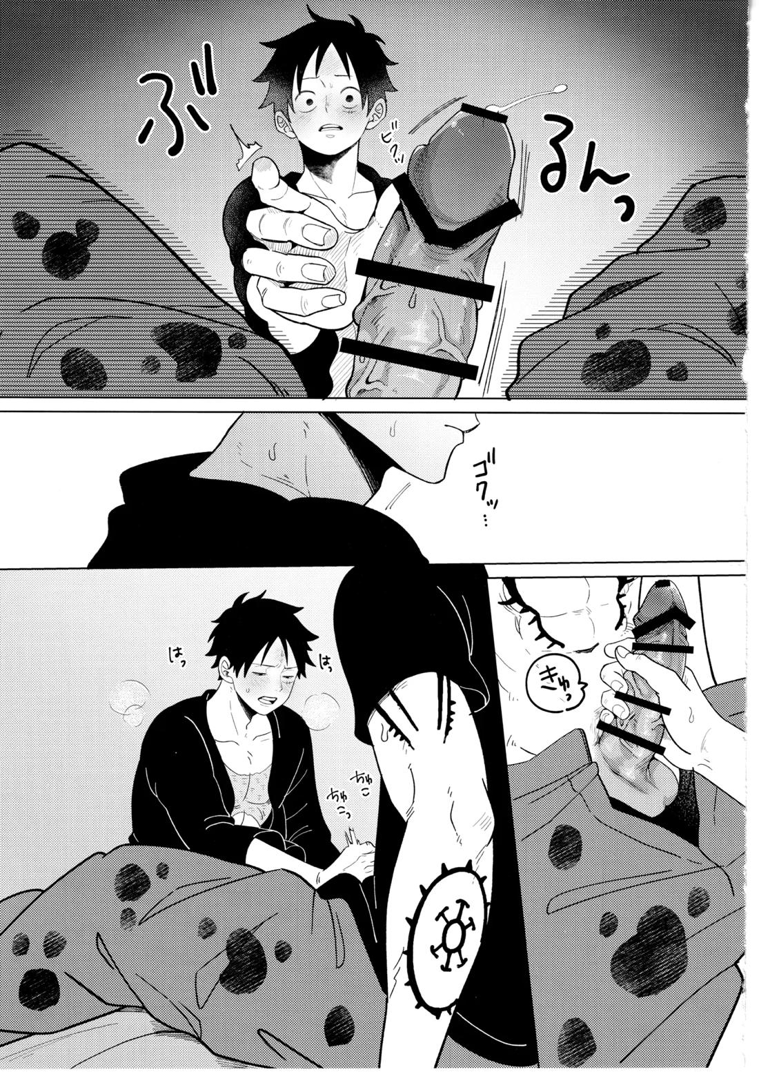 called game【ONE PIECE/ロール】 page 16