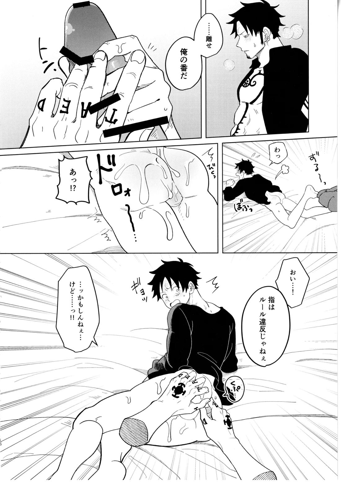 called game【ONE PIECE/ロール】 page 17