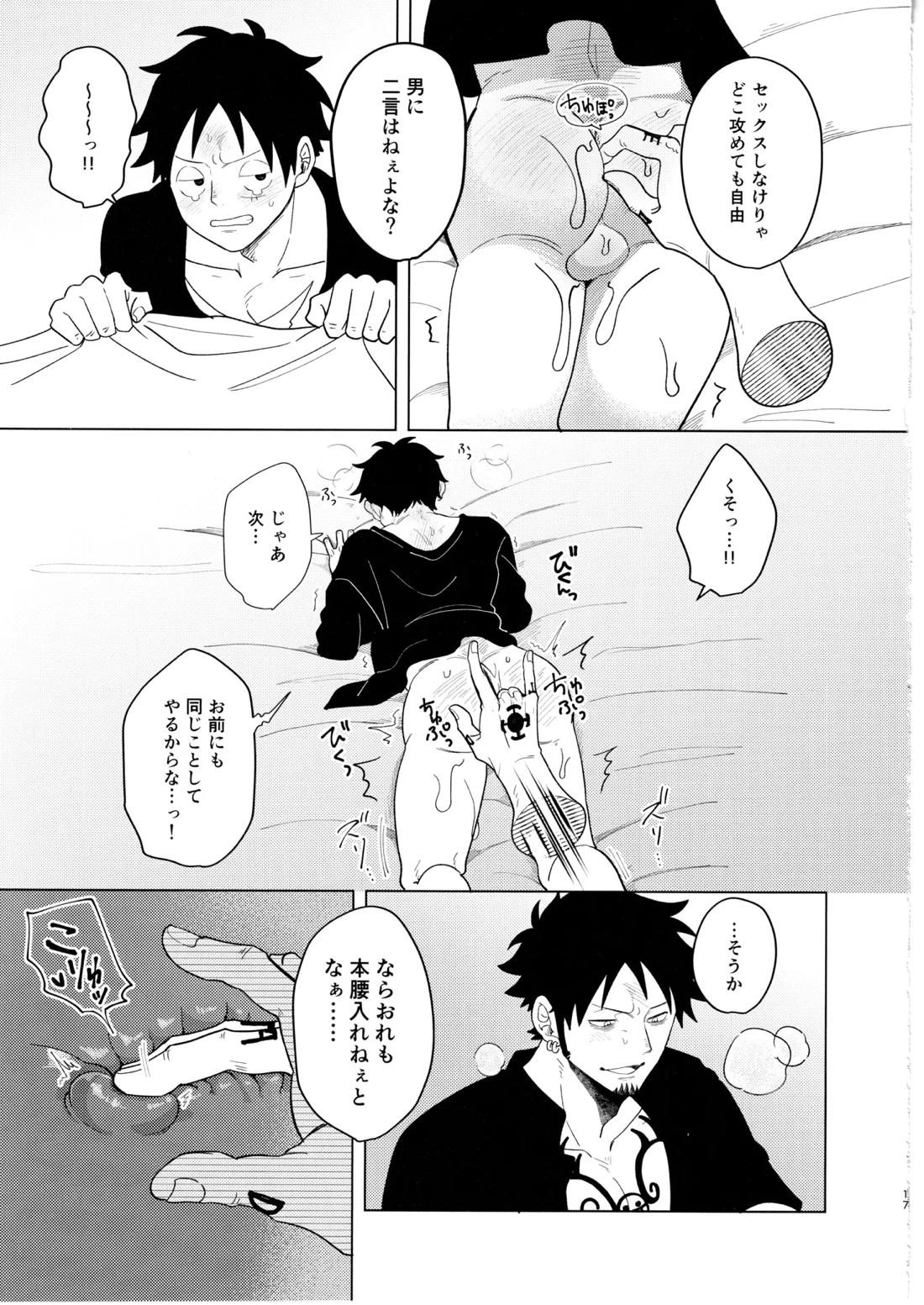 called game【ONE PIECE/ロール】 page 18