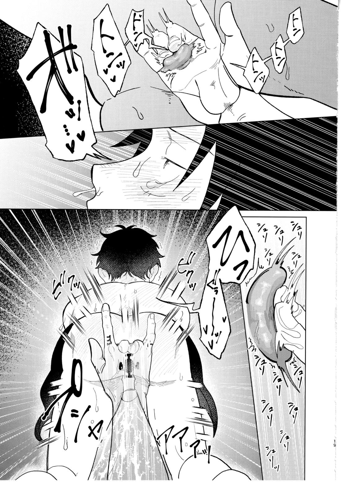 called game【ONE PIECE/ロール】 page 20