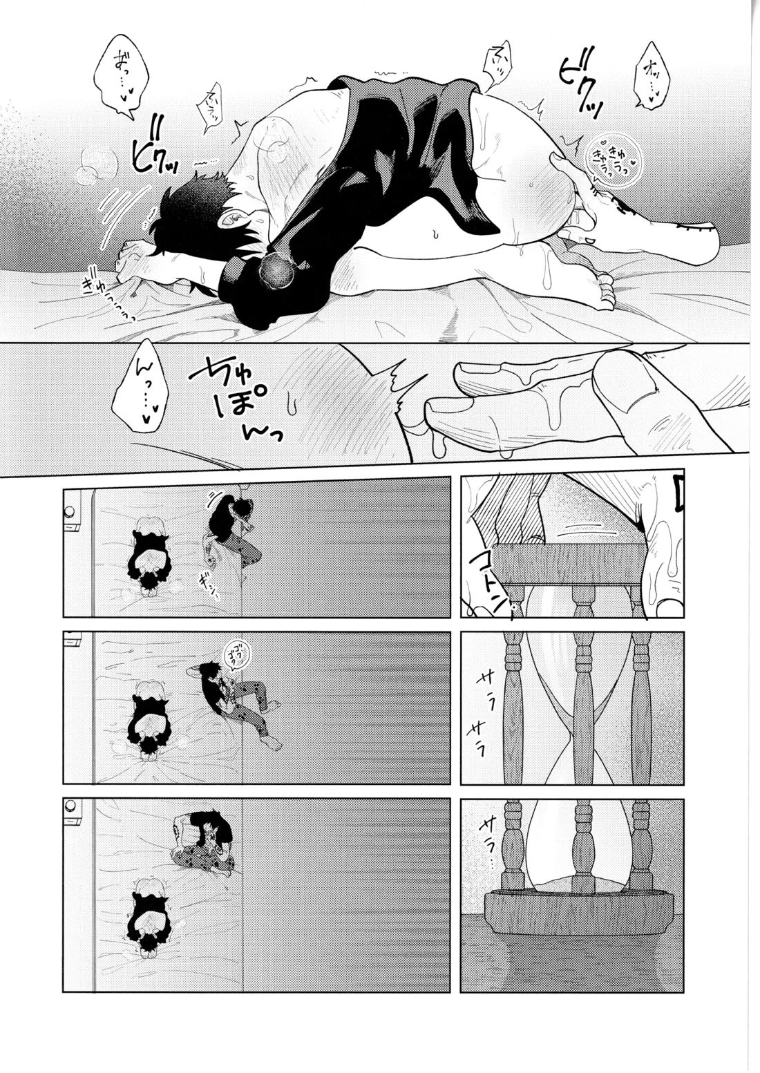 called game【ONE PIECE/ロール】 page 21