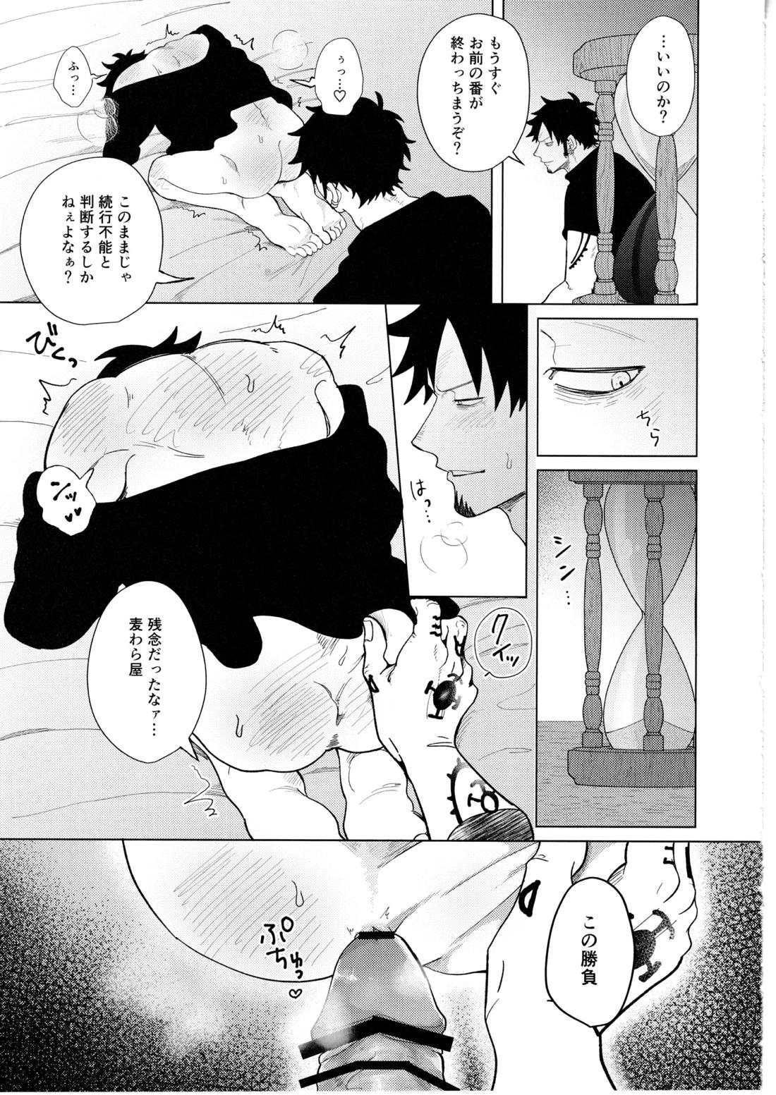 called game【ONE PIECE/ロール】 page 22