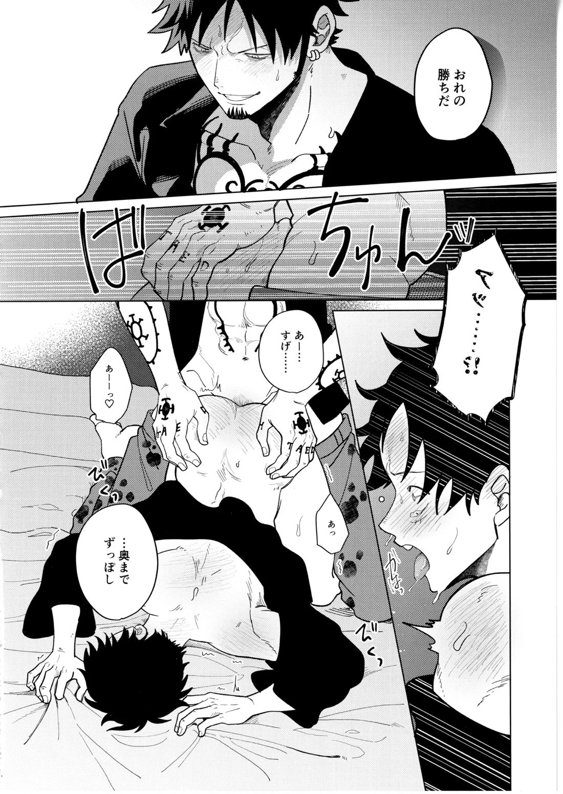called game【ONE PIECE/ロール】 page 23